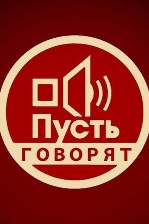 Let Them Talk dizi afişi