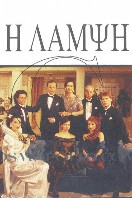 The Shine dizi afişi