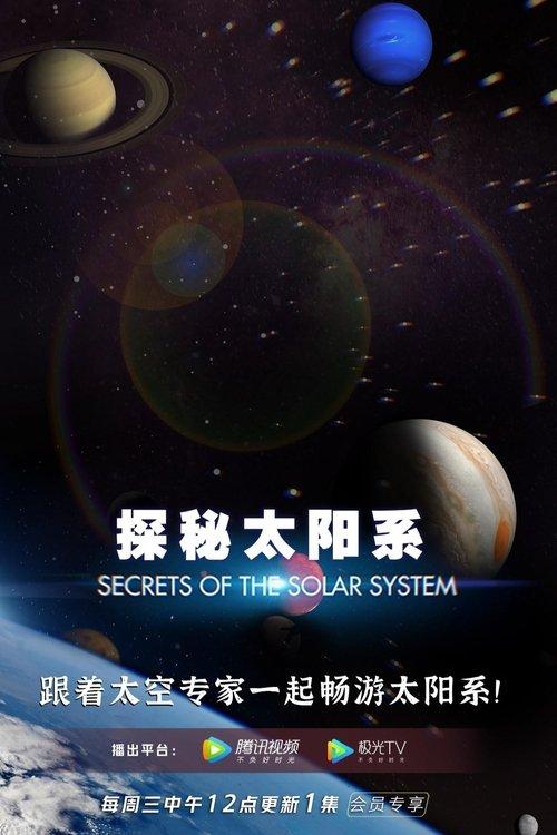 Secrets of the Solar System Sezon 1