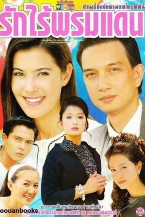 Love Without Borders dizi afişi