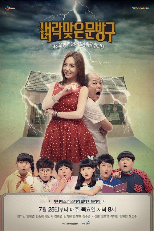 Thunder Store Sezon 1