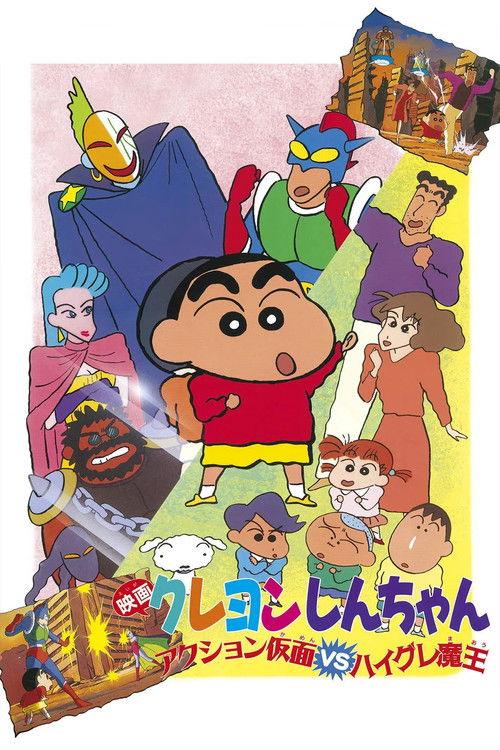 Crayon Shin-chan: Action Mask vs. Leotard Devil film afişi