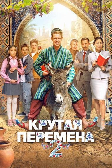 A Cool Change Sezon 2