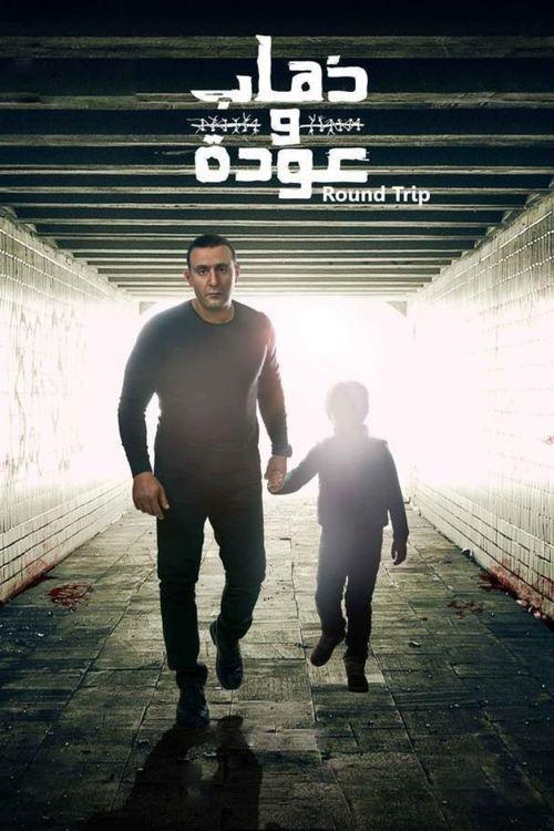 Going and Coming Back dizi afişi