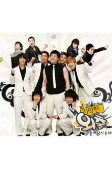 기막힌 외출 Sezon 3