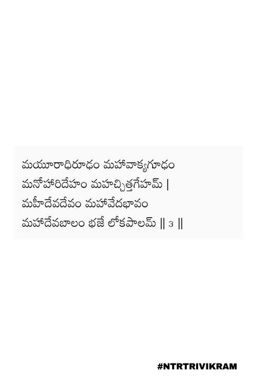 Untitled Trivikram Srinivas Film with NTR film afişi