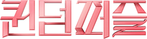 Queendom Puzzle logo