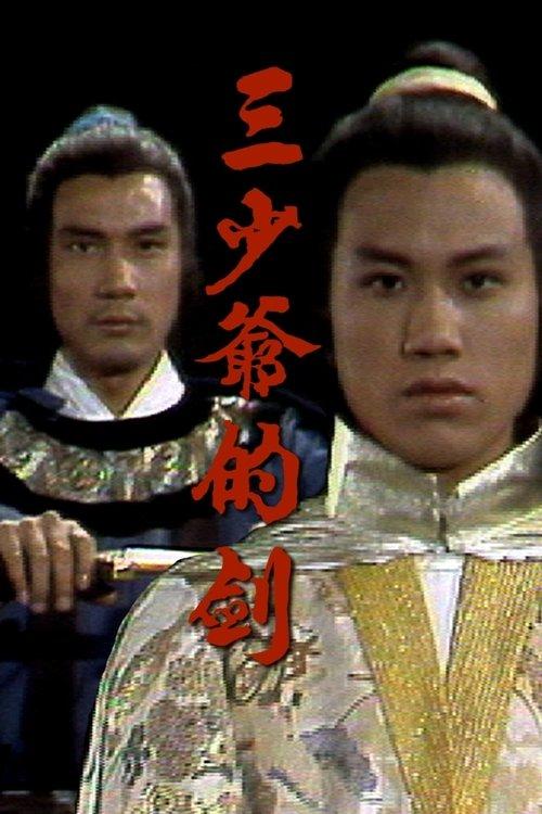 The Sword dizi afişi