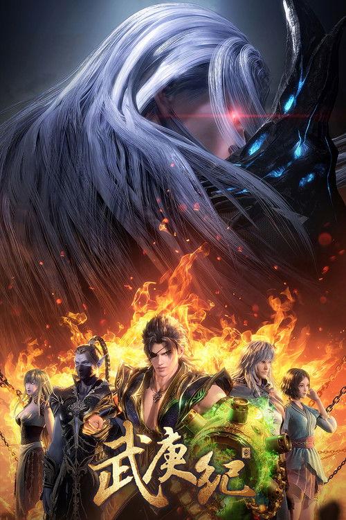 The Journey of Wugeng Sezon 4