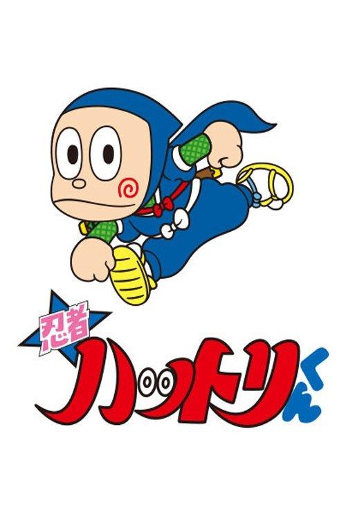 Ninja Hattori-kun dizi afişi