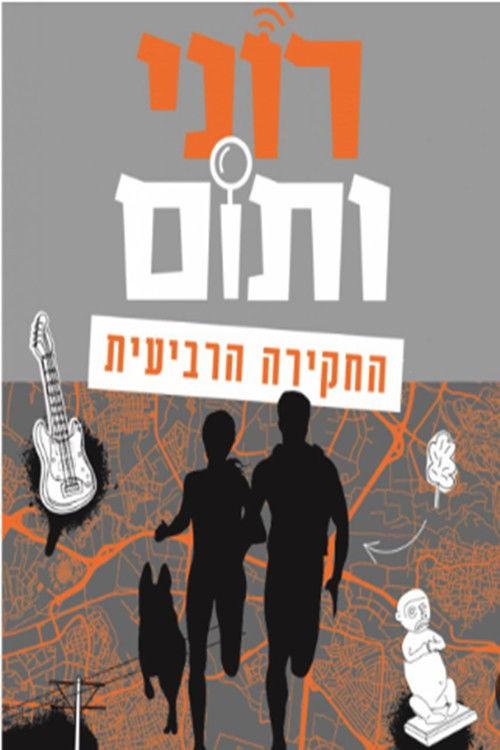 Roni and Tom Sezon 4