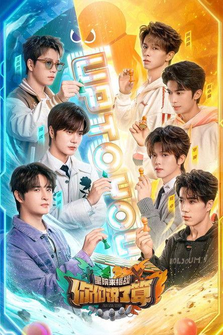 UP TO YOU dizi afişi