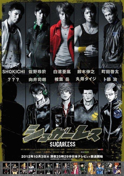 Sugarless dizi afişi