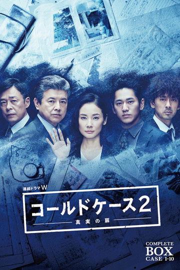 Cold Case ~Shinjitsu no Tobira~ Sezon 2