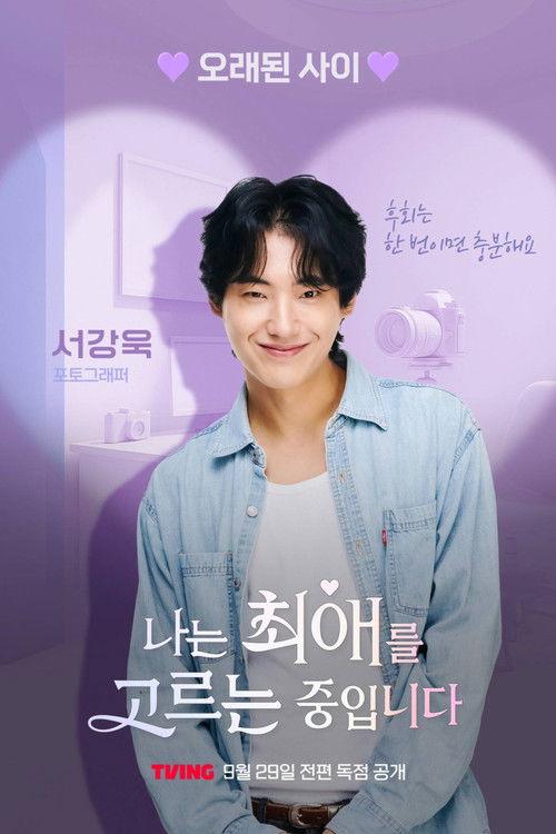 I'm Picking my Favorite Sezon 1