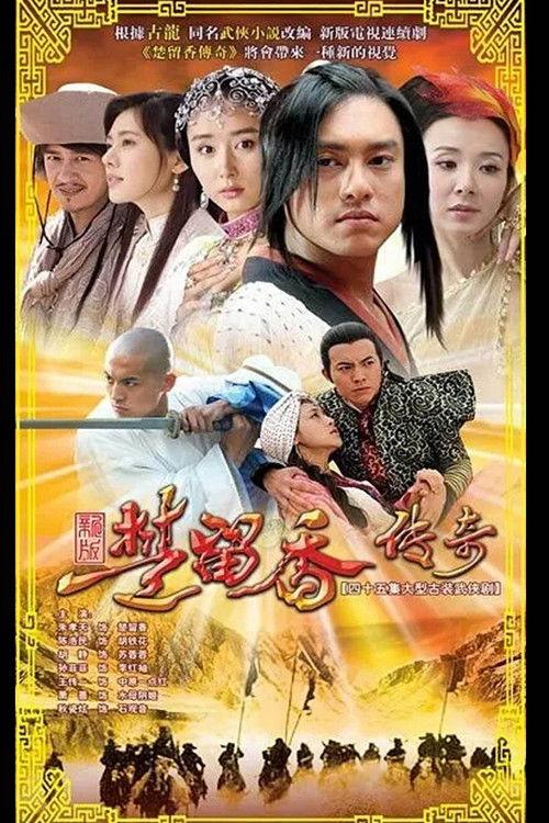 The Legend of Chu Liu Xiang dizi afişi