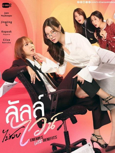 Enemies With Benefits dizi afişi