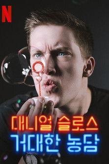 Daniel Sloss: Live Shows Sezon 1