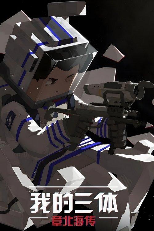 The Three-Body Problem in Minecraft Sezon 3