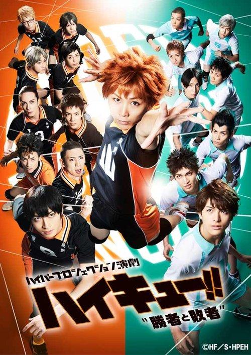 Hyper Projection Play "Haikyuu!!" Winners and Losers film afişi