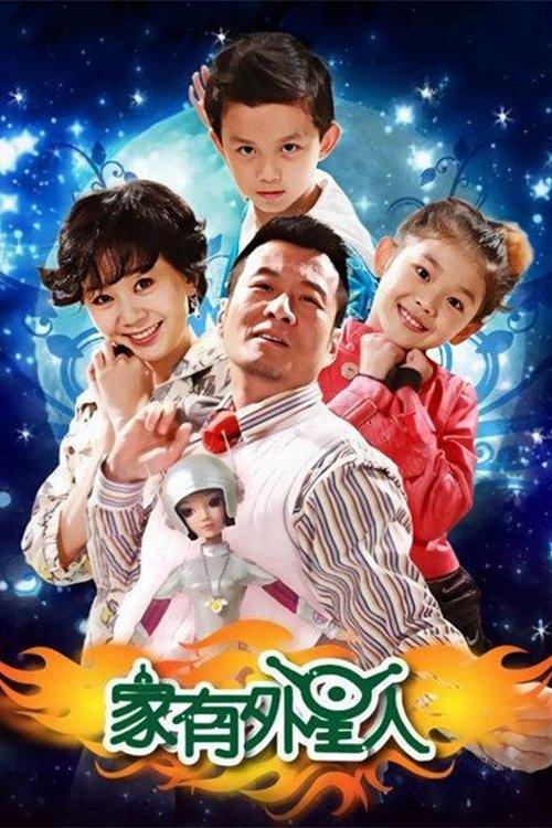 Home With Aliens dizi afişi