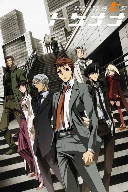 Special 7: Special Crime Investigation Unit dizi afişi