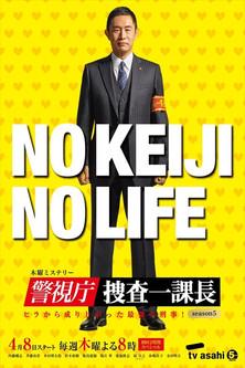 Tokyo MPD – From ZERO to HERO Sezon 5