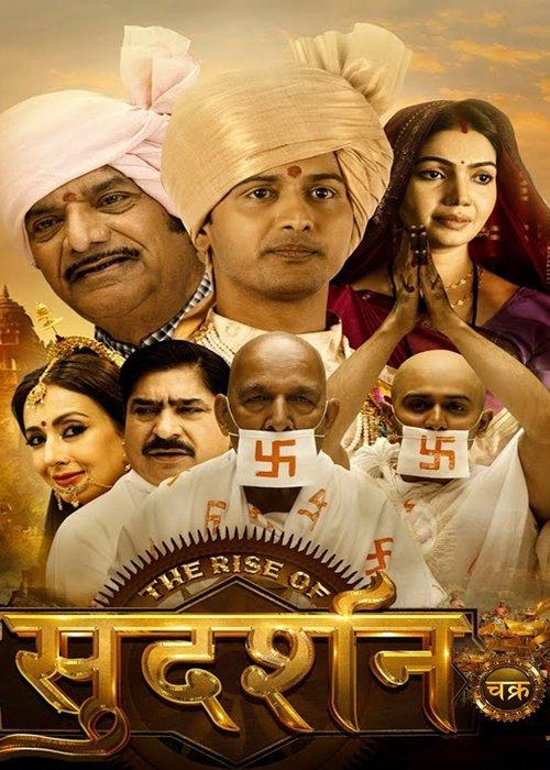 The Rise of Sudarshan chakra film afişi