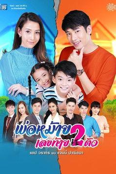 Widower With Two Kids dizi afişi