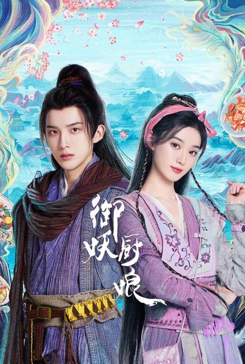 Exorcist Chef Sezon 1