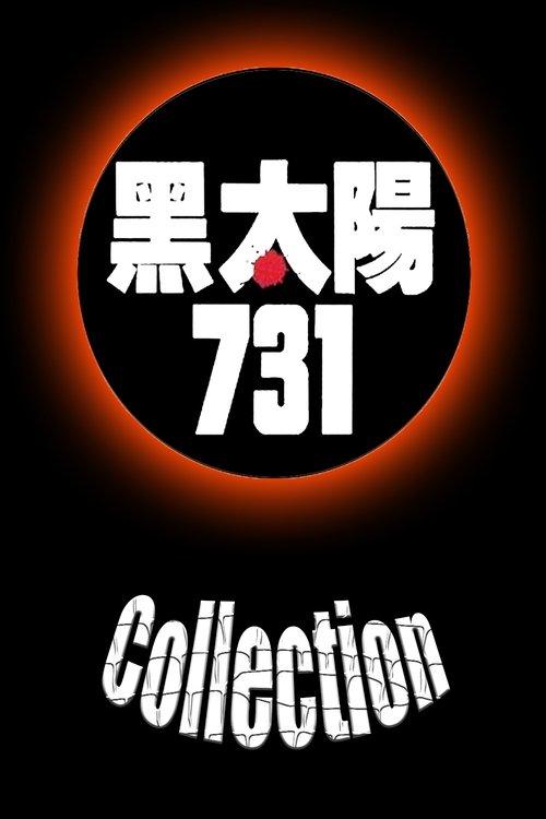 Unit 731 koleksiyon afişi