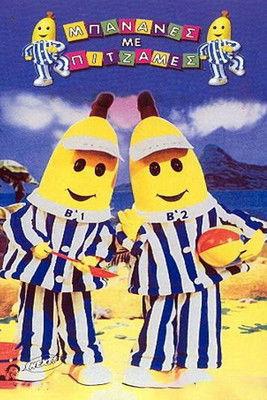 Bananas in Pyjamas Sezon 5