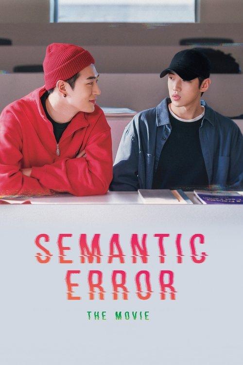 Semantic Error: The Movie film afişi