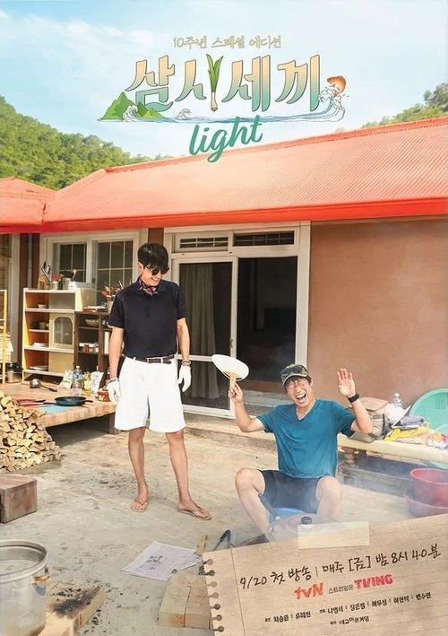 Three Meals a Day Light dizi afişi