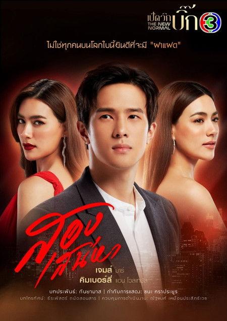 The Unidentical Twins Sezon 1