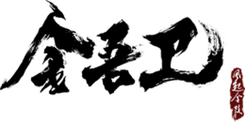 Jinwu Guard: The Wind Rises in Jinling logo