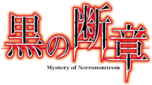 Mystery of the Necronomicon logo