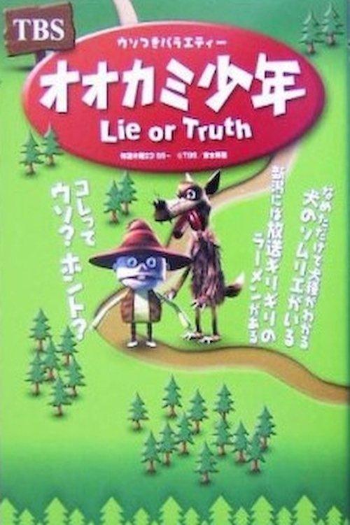 Wolf Boy Lie or Truth dizi afişi