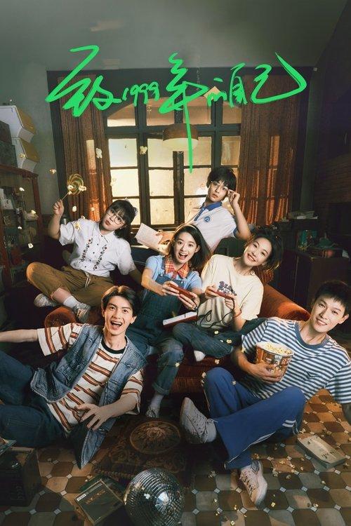 Reopen My Journals dizi afişi