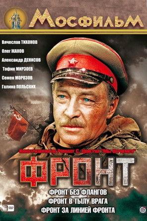 Front Collection koleksiyon afişi