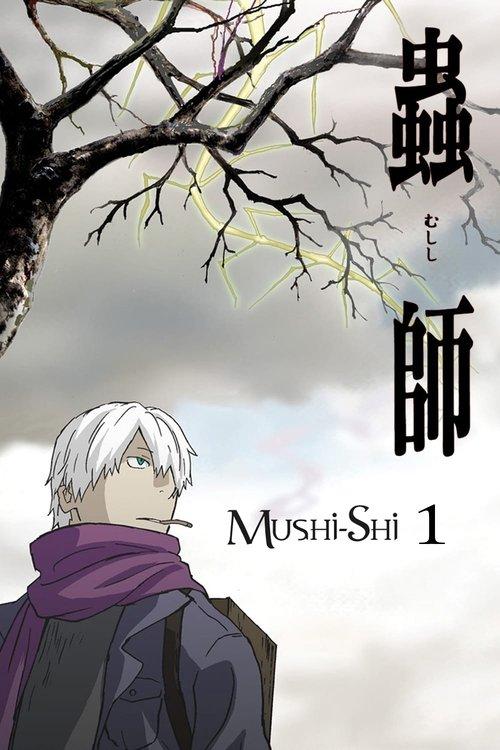 Mushi-Shi Sezon 1