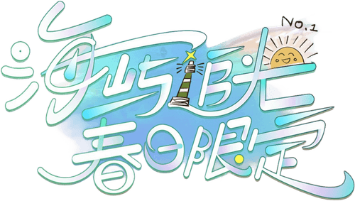 Chasing Island Lights · Spring Time logo