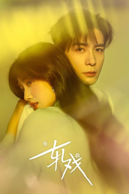 Love Between Lines dizi afişi