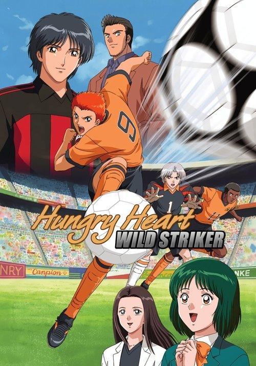 Hungry Heart: Wild Striker dizi afişi