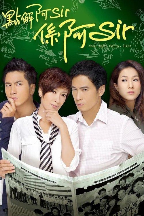 Yes, Sir. Sorry, Sir! Sezon 1