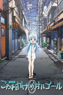 Half-Broken Music Box film afişi