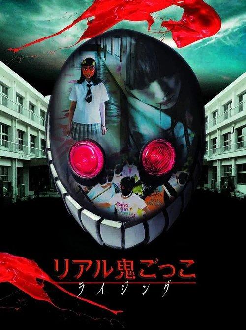 The Chasing World: Rising dizi afişi