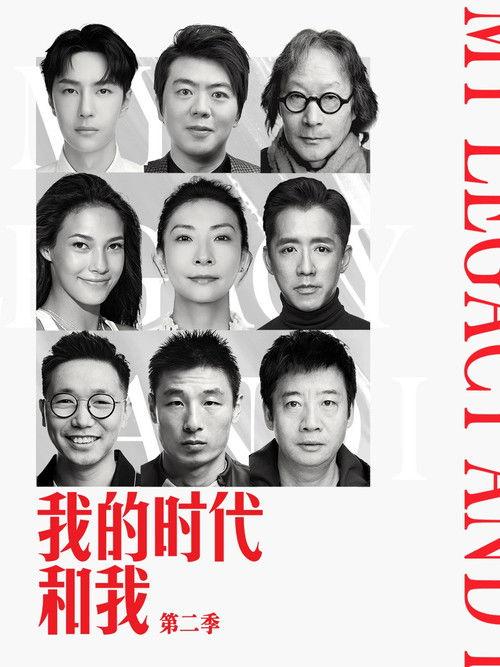 My Legacy and I Sezon 2