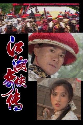 Legend of Yung Ching Sezon 1