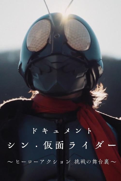 Documentary "Shin Kamen Rider" ~Behind the Scenes of the Hero Action Challenge~ film afişi